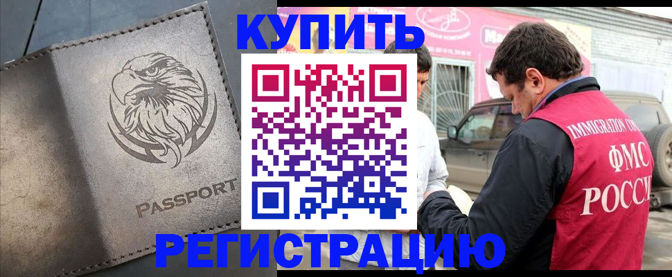 временная регистрация поиск в Рыбном