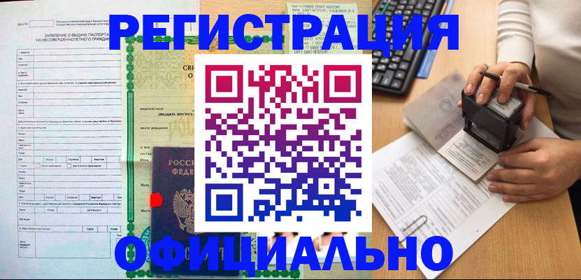 регистрация для дет. сада в Рыбном