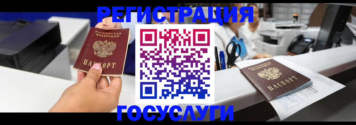 миграционный учет в Рыбном