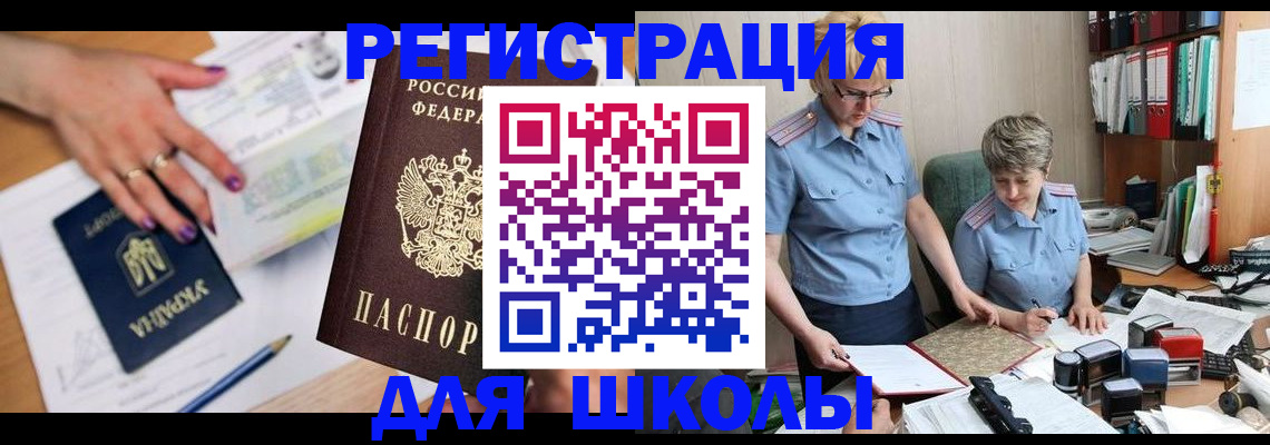 временная регистрация адрес в Рыбном