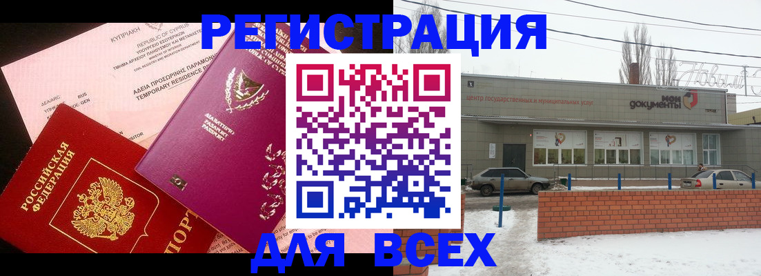 прописка ребенка в Рыбном
