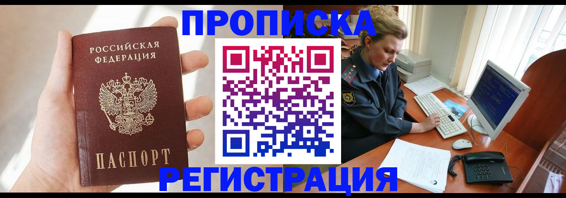 найти адрес прописки в Рыбном